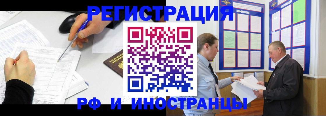 временная регистрация купить в Ессентуках