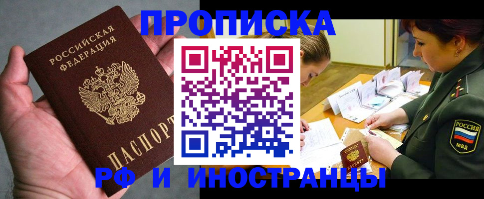 временная регистрация для школы в Ессентуках