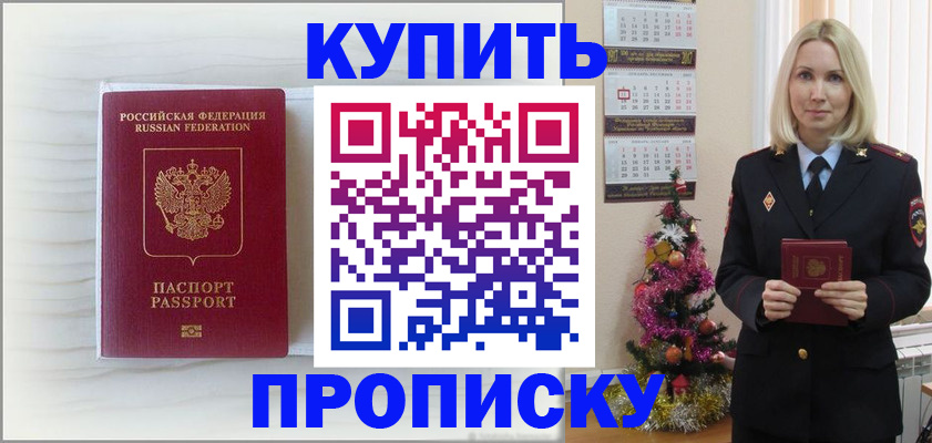 временная регистрация недорого в Ессентуках