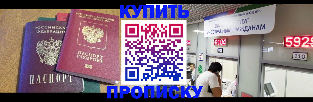 прописка в квартире в Ессентуках