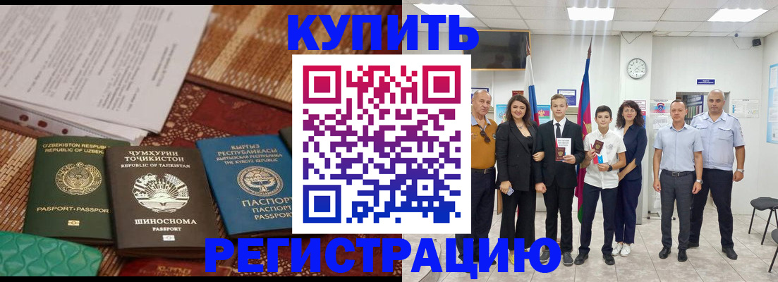 временная регистрация гарантия в Ессентуках