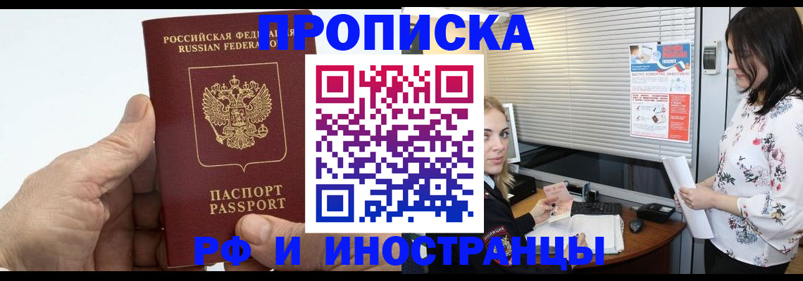 временная регистрация гарантия в Ессентуках