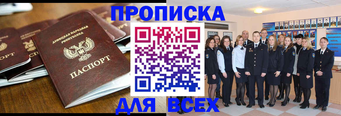 прописка поиск в Ессентуках