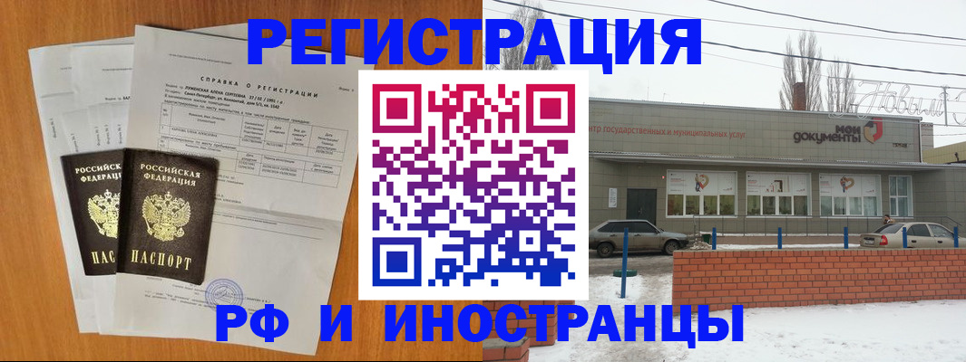 купить прописку в Ессентуках